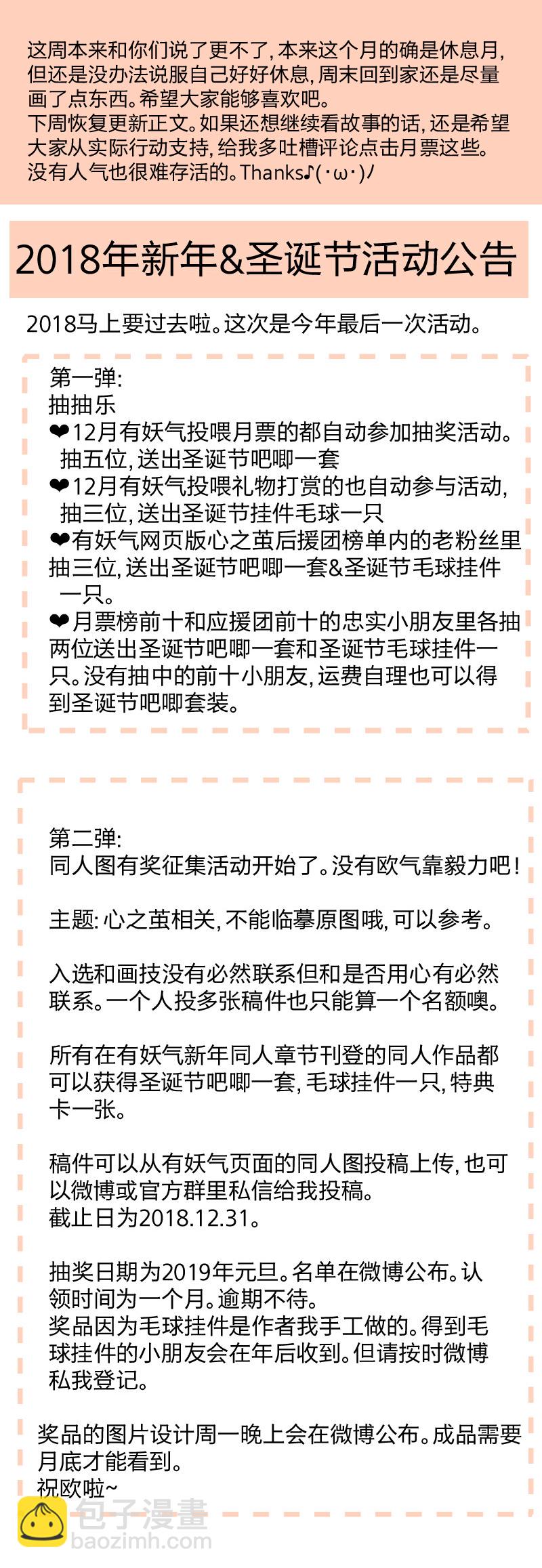 心之繭 - 幾則小故事＆聖誕新年通知 - 3