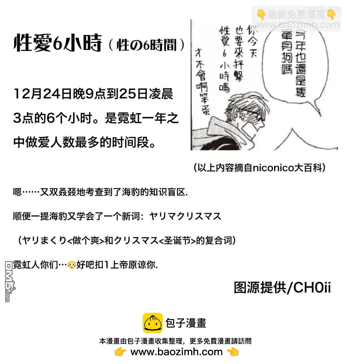 新莊君和笹原君 - 鮫島先生和我哥3 - 1