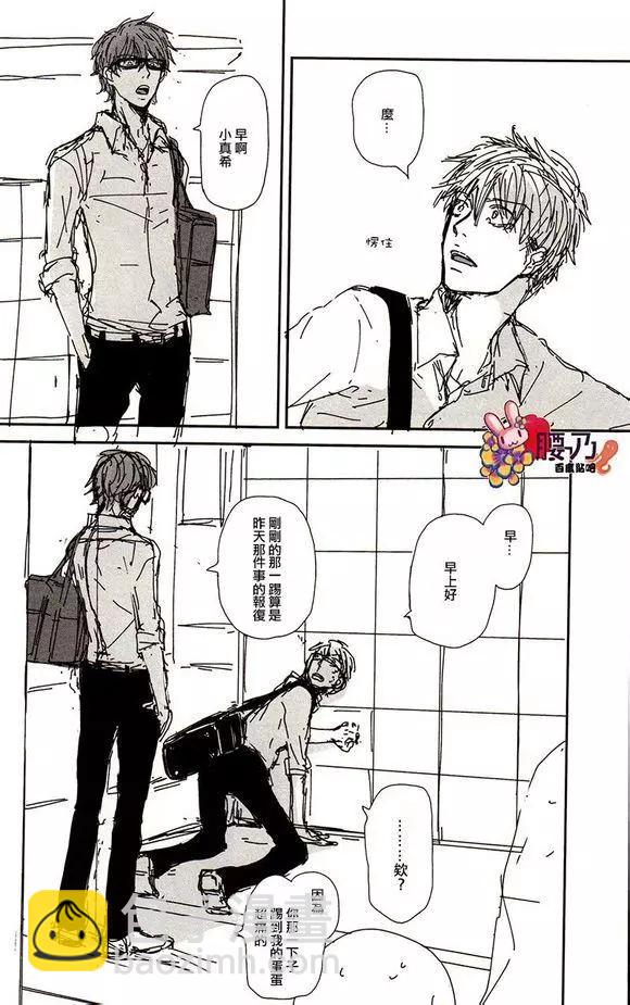 新莊君和笹原君 - 第9回 - 5