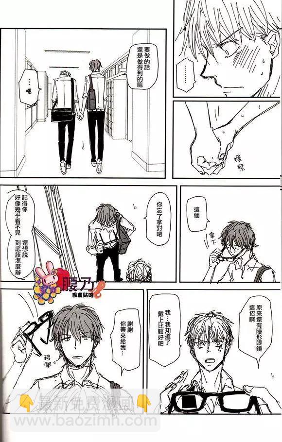 新莊君和笹原君 - 第9回 - 2