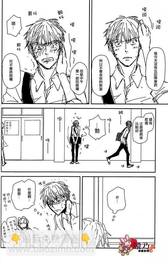 新莊君和笹原君 - 第9回 - 4