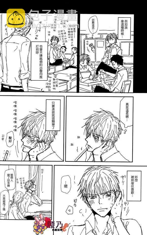 新莊君和笹原君 - 第9回 - 1