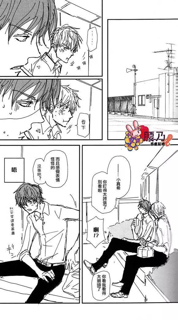新莊君和笹原君 - 第9回 - 2