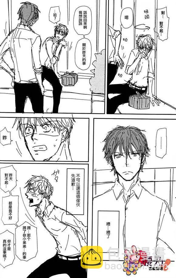 新莊君和笹原君 - 第9回 - 3