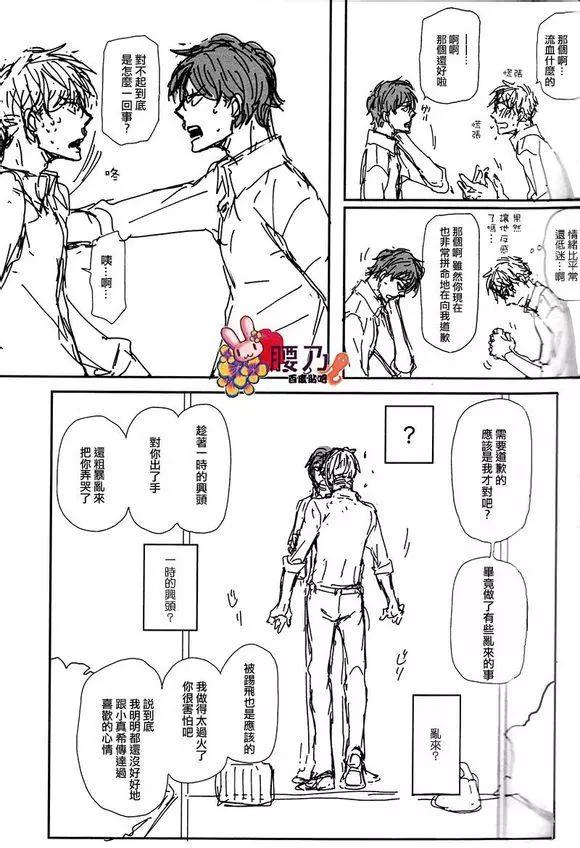 新莊君和笹原君 - 第9回 - 4