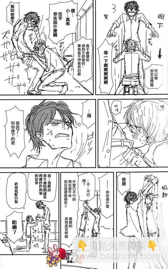 新莊君和笹原君 - 第9回 - 1