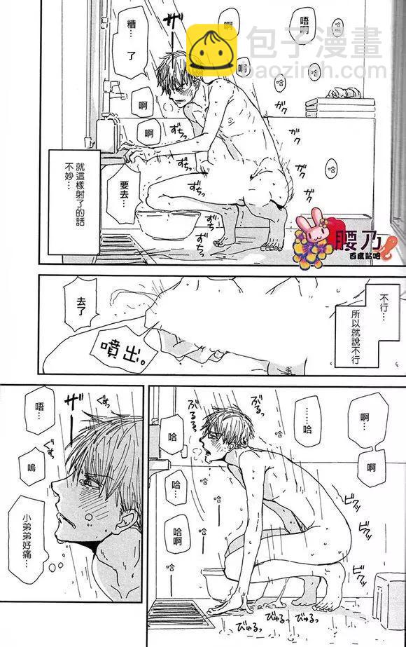 新莊君和笹原君 - 第9回 - 3