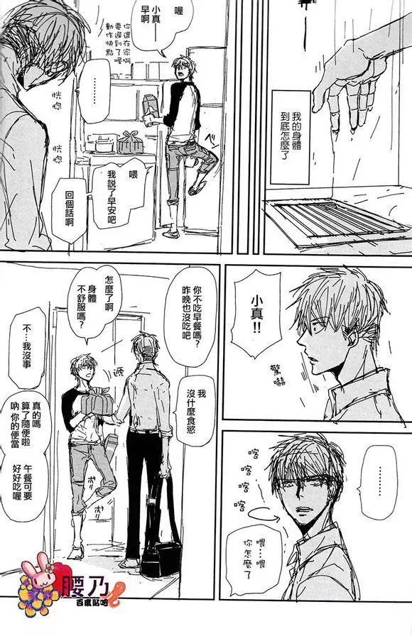 新莊君和笹原君 - 第9回 - 4