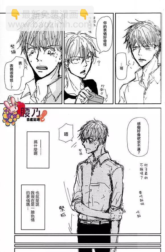 新莊君和笹原君 - 第9回 - 5