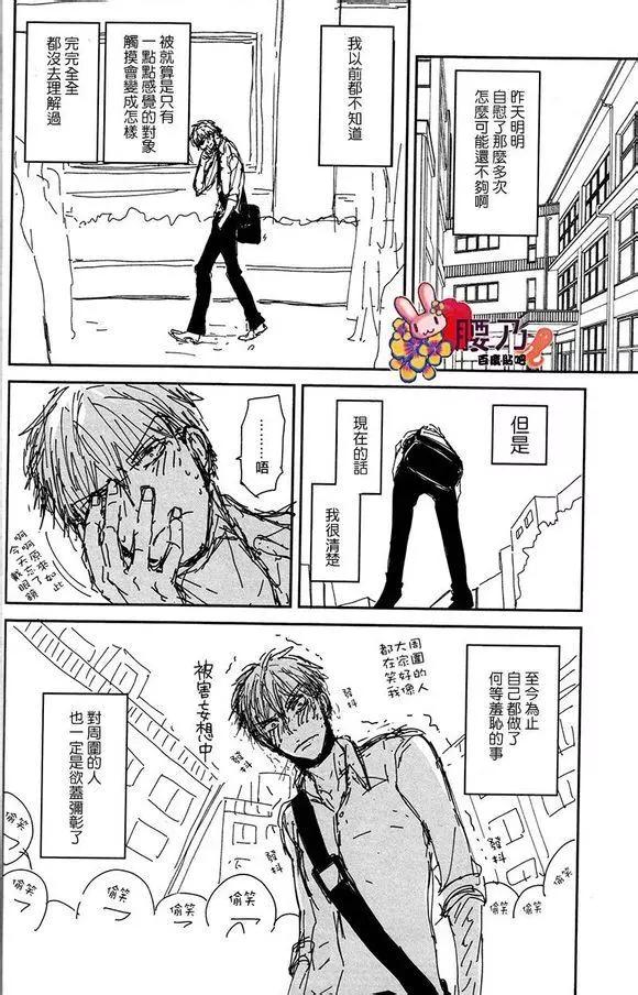 新莊君和笹原君 - 第9回 - 1