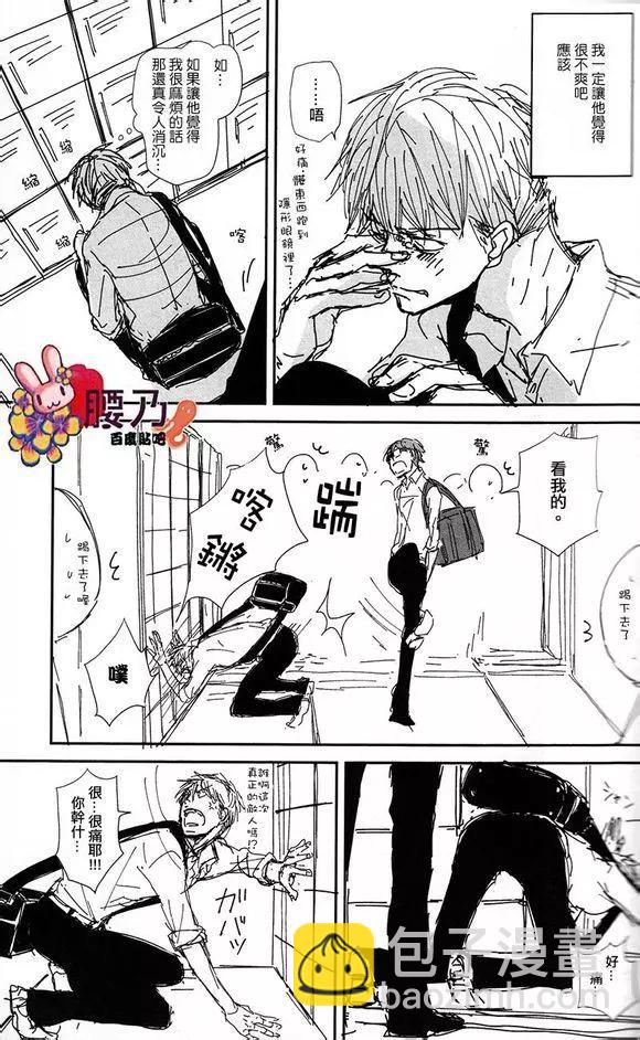 新莊君和笹原君 - 第9回 - 4