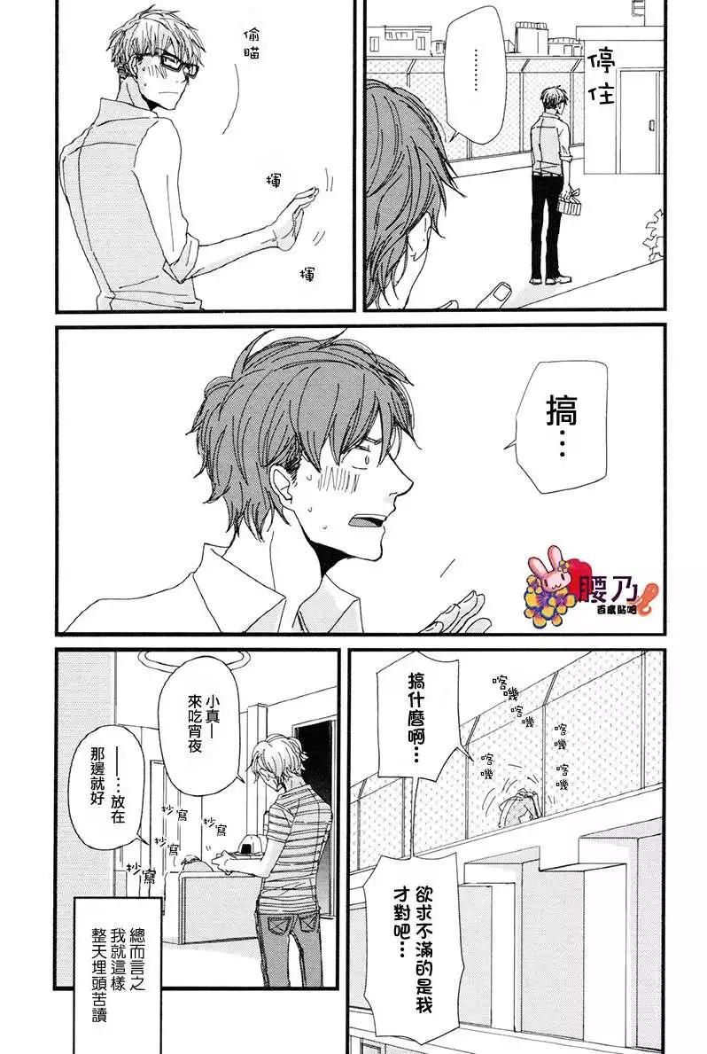 新莊君和笹原君 - 第11回 - 6