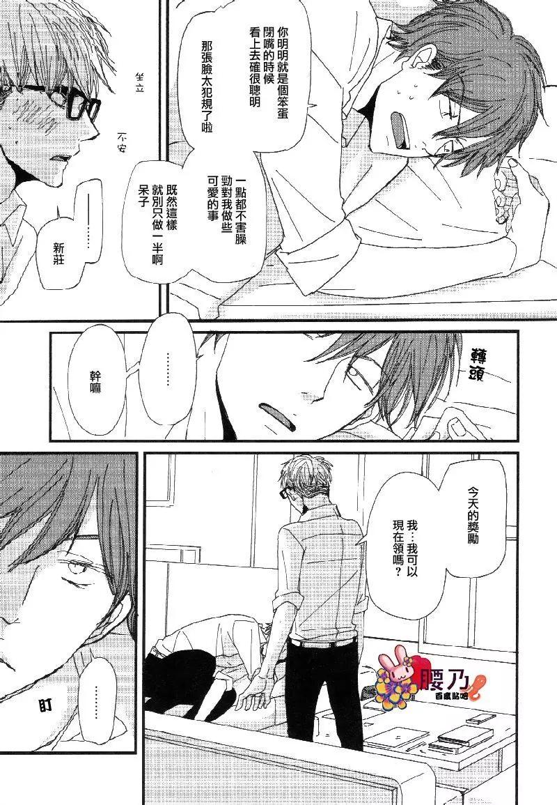 新莊君和笹原君 - 第11回 - 1
