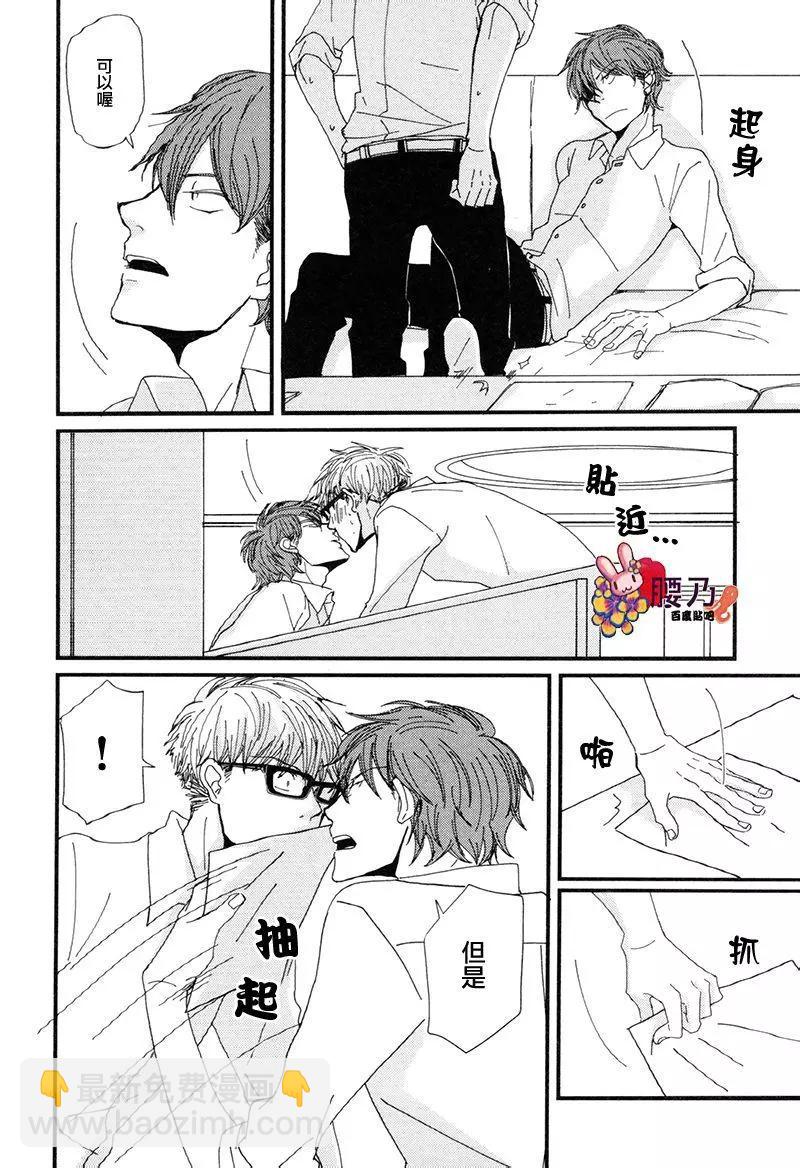 新莊君和笹原君 - 第11回 - 2