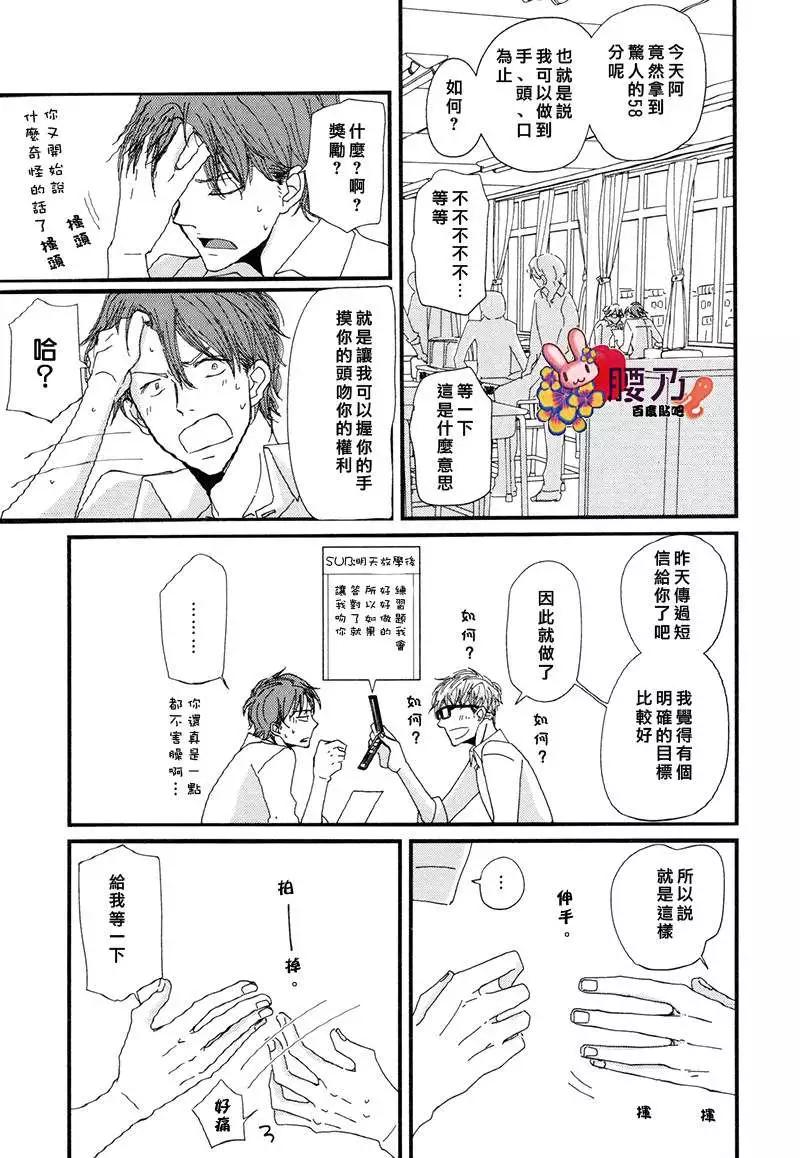 新莊君和笹原君 - 第11回 - 3