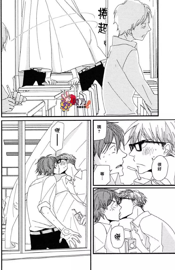 新莊君和笹原君 - 第11回 - 6