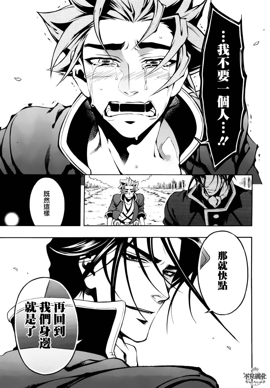 新撰組異聞錄 北上篇 - 第48話 - 3