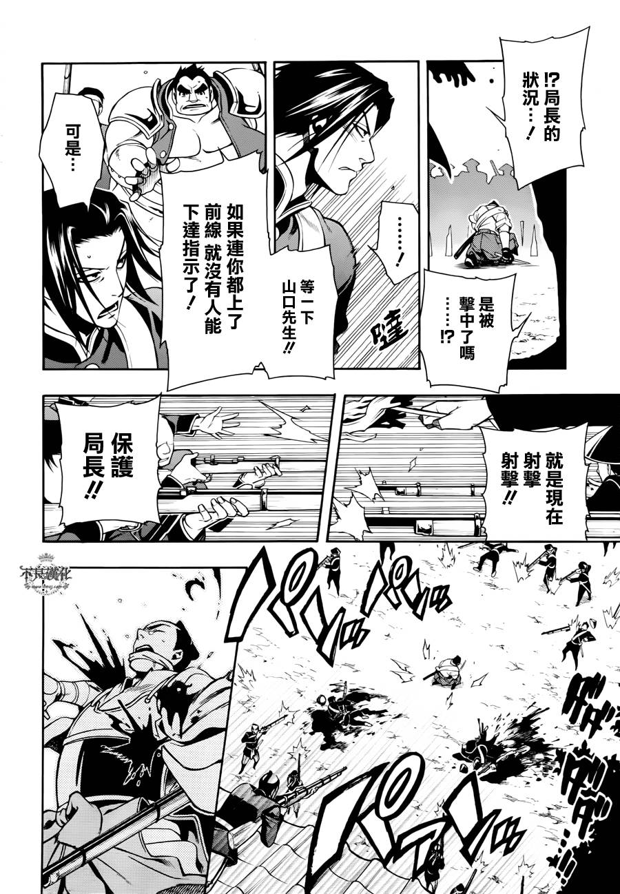 新撰組異聞錄 北上篇 - 第48話 - 1