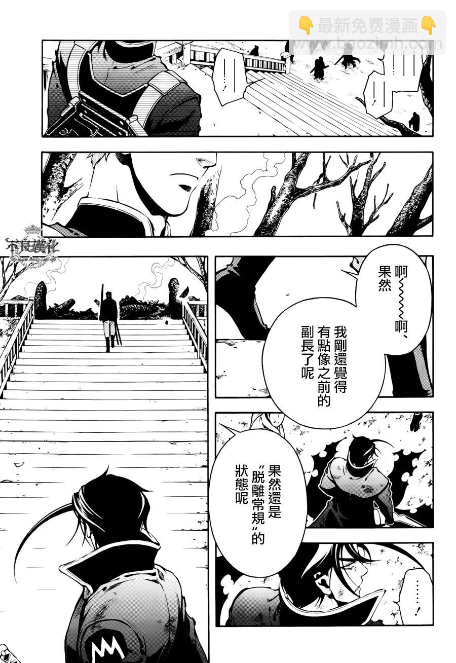 新撰組異聞錄 北上篇 - 第67話 - 1