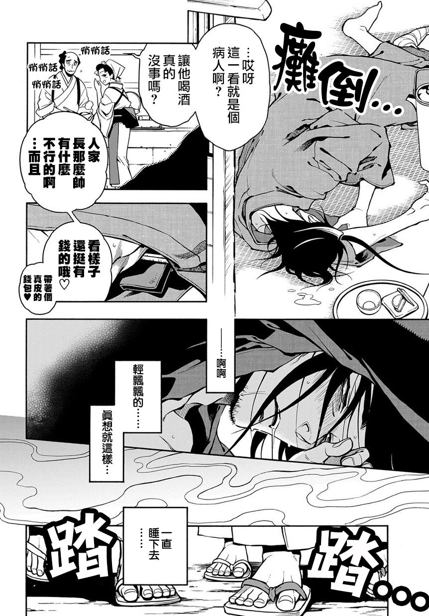 第79话19