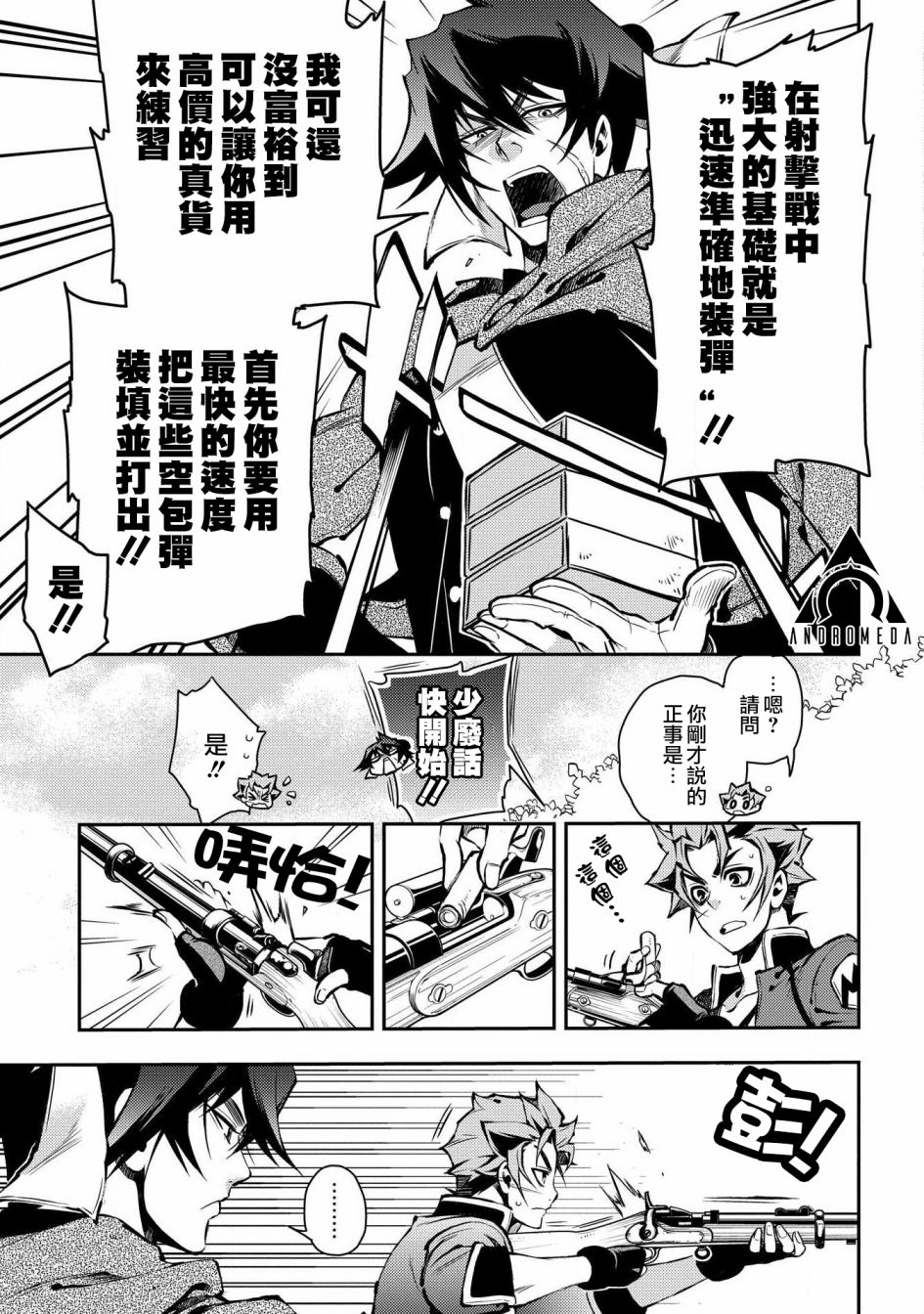 新撰組異聞錄 北上篇 - 第86話 - 5