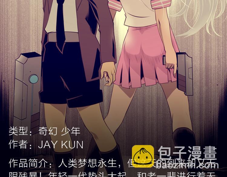 王者为恨而生，强者永生不灭！-第14话