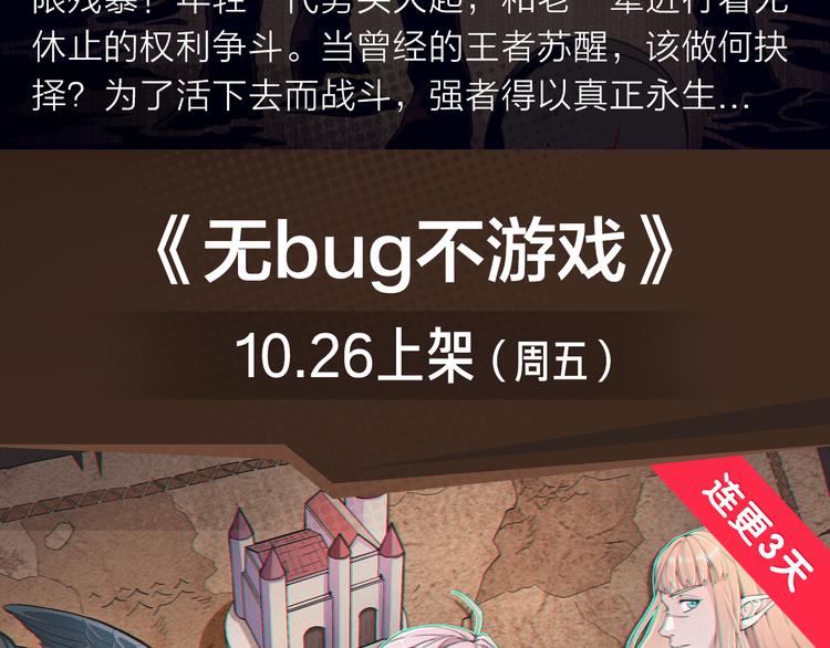 王者为恨而生，强者永生不灭！-第14话