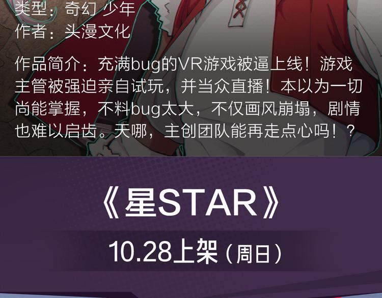 王者为恨而生，强者永生不灭！-第14话