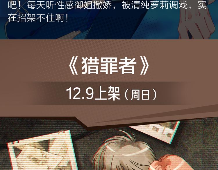 与尸体隔空对话，用秘术追踪真相-第18话