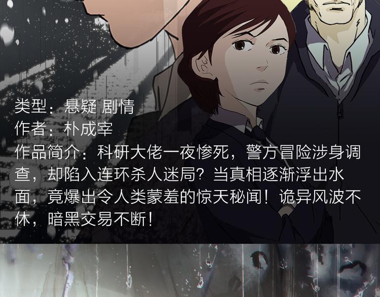 与尸体隔空对话，用秘术追踪真相-第18话