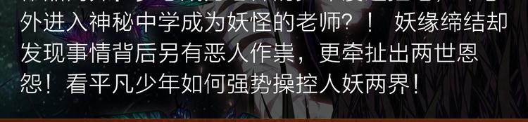 续命靠撩妹？学渣高能逆袭修仙路-第22话