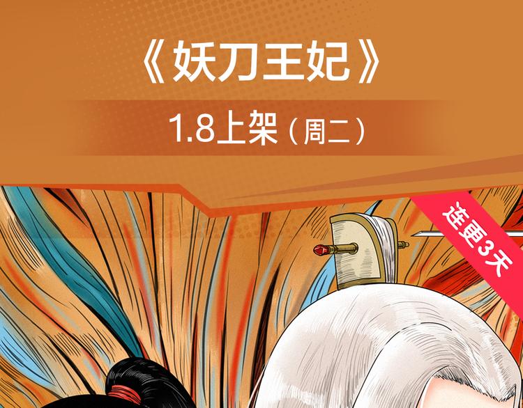 续命靠撩妹？学渣高能逆袭修仙路-第22话