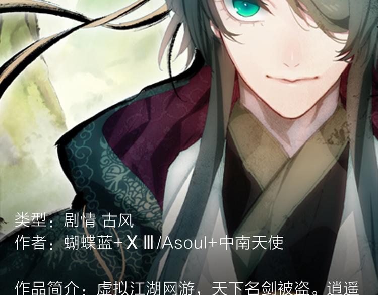 续命靠撩妹？学渣高能逆袭修仙路-第22话