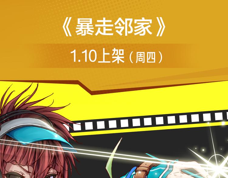 续命靠撩妹？学渣高能逆袭修仙路-第22话