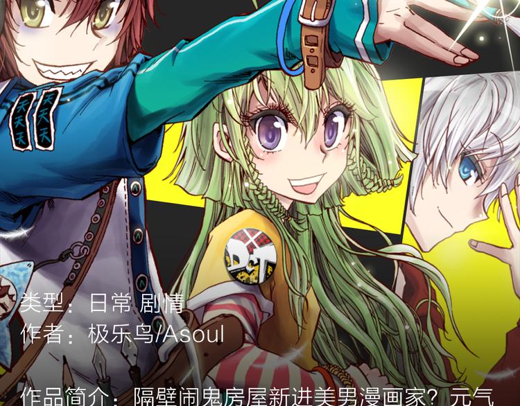 续命靠撩妹？学渣高能逆袭修仙路-第22话