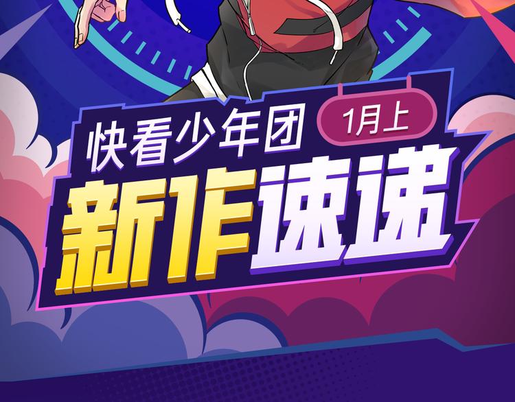 续命靠撩妹？学渣高能逆袭修仙路-第22话