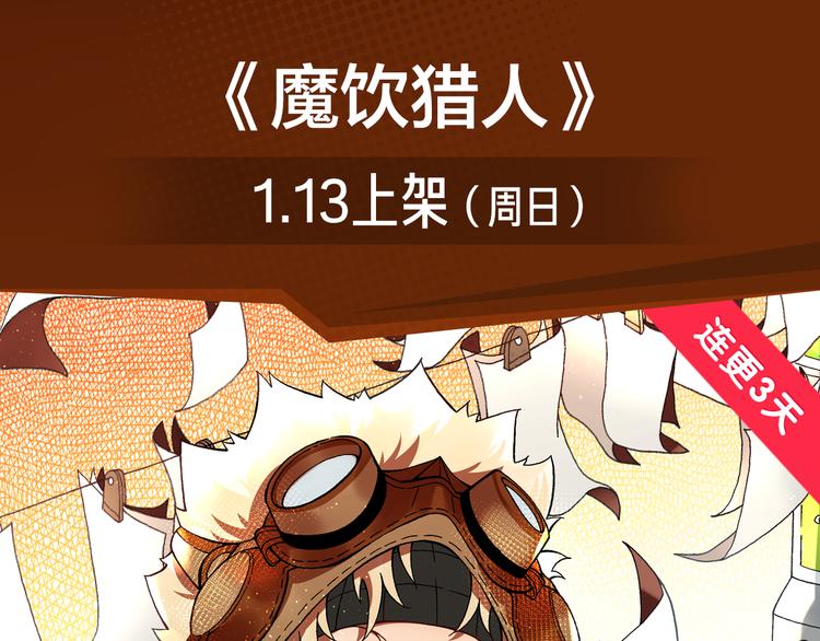 续命靠撩妹？学渣高能逆袭修仙路-第22话