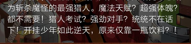 续命靠撩妹？学渣高能逆袭修仙路-第22话