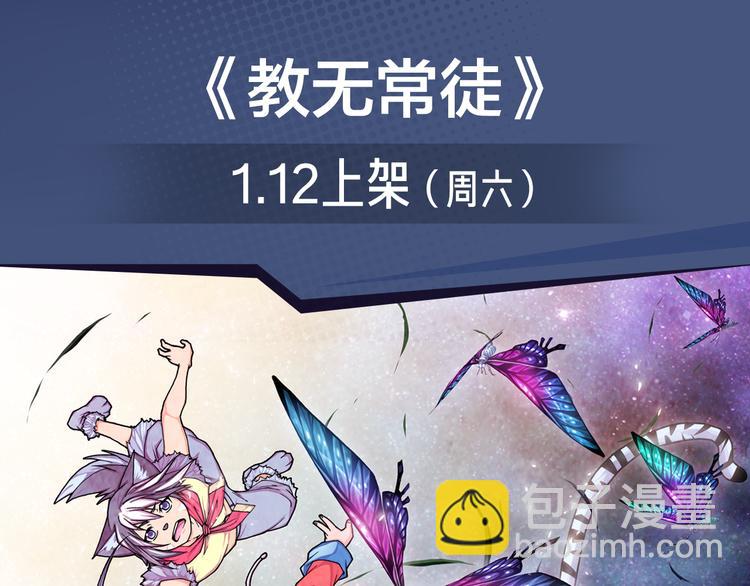 续命靠撩妹？学渣高能逆袭修仙路-第22话