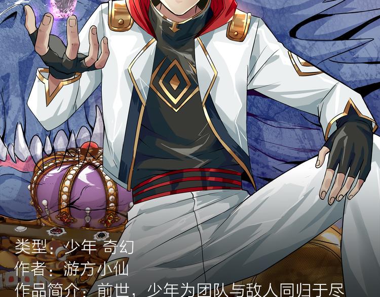 无名少年横扫羽坛，上演最强对决-第24话