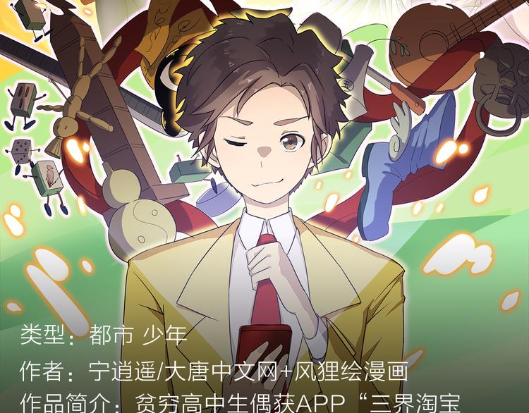 无名少年横扫羽坛，上演最强对决-第24话