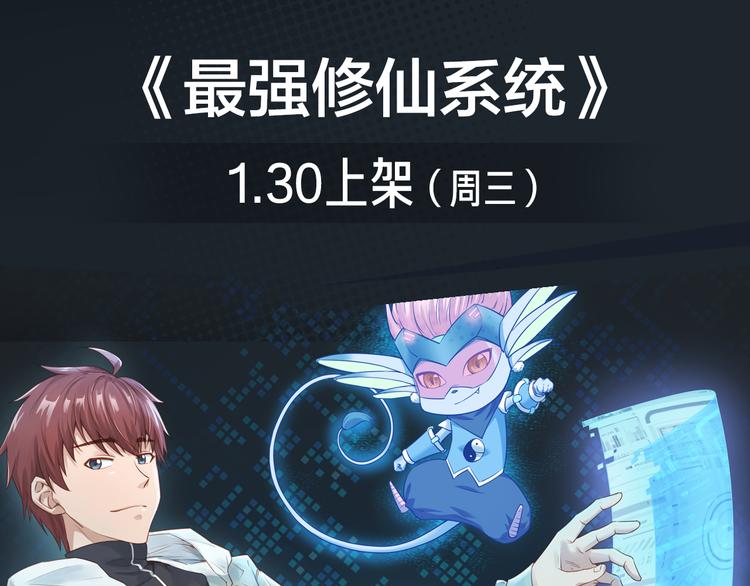 无名少年横扫羽坛，上演最强对决-第24话