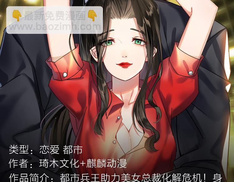 无名少年横扫羽坛，上演最强对决-第24话