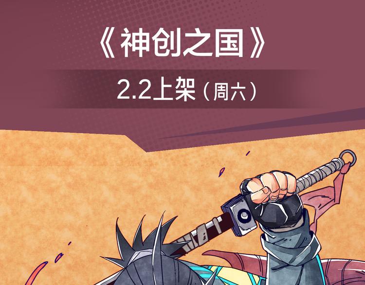 无名少年横扫羽坛，上演最强对决-第24话