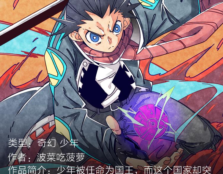 无名少年横扫羽坛，上演最强对决-第24话