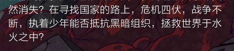 无名少年横扫羽坛，上演最强对决-第24话