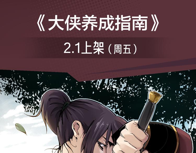 无名少年横扫羽坛，上演最强对决-第24话