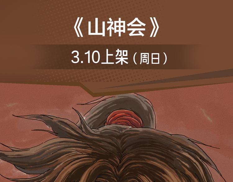 疯狂游戏？赢取赌神巨额遗产！-第28话