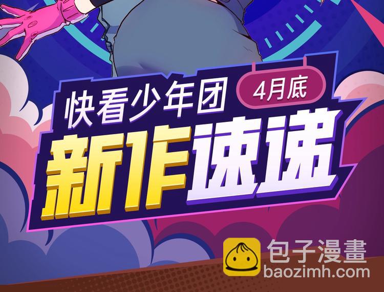 神逆转！武林第一废爆笑闯天下！-第30话