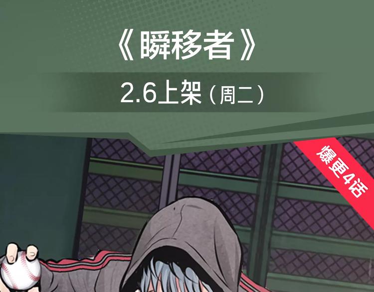 玖月时月带来平行世界全新故事！-第4话